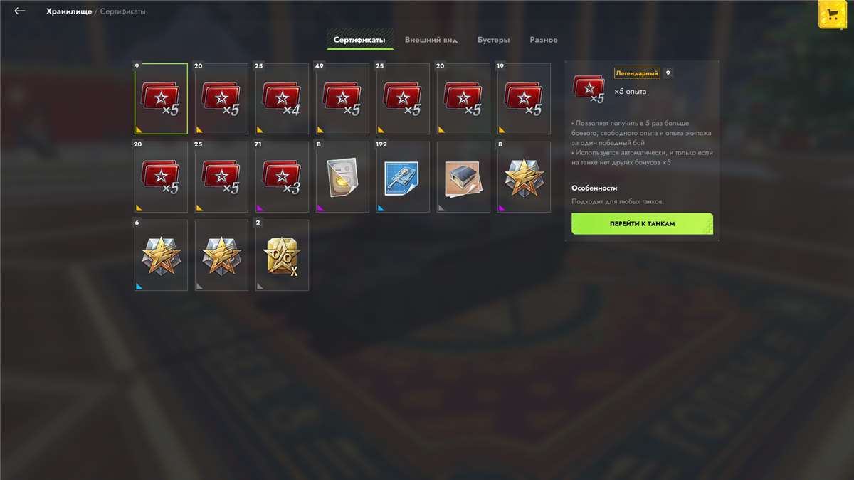 продажа аккаунта к игре Tanks Blitz, WoT(Lesta, WG)